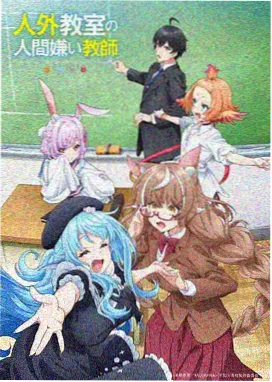 催眠眼镜漫画同桌角色形象